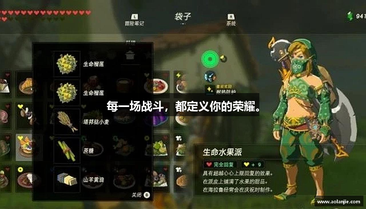 每一场战斗，都定义你的荣耀。